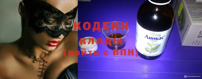 Codein Purple Drank  нарко площадка как зайти  Вилючинск 