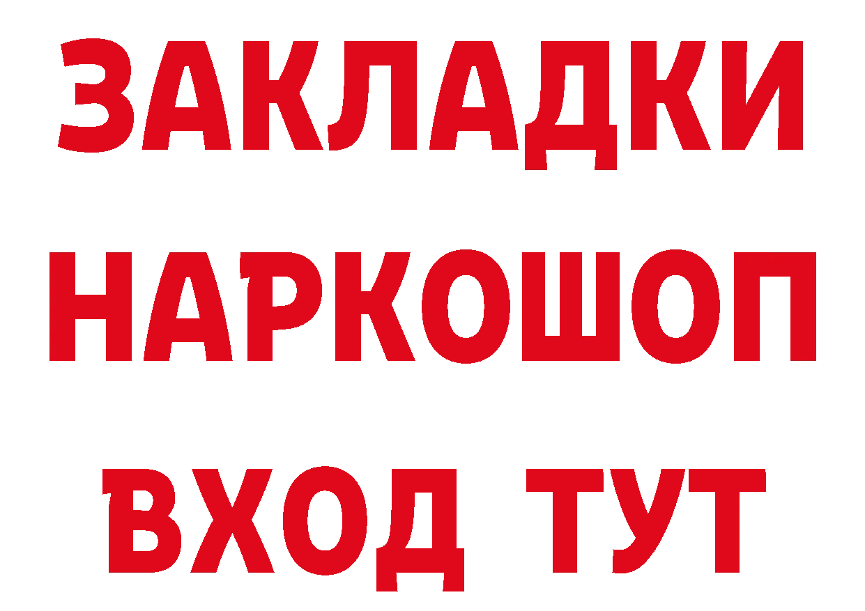 Гашиш hashish зеркало площадка мега Вилючинск